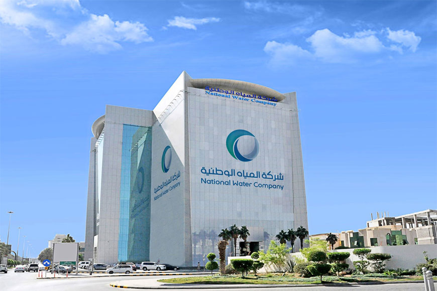 التقديم على وظائف شركة المياه الوطنية السعودية 1448 التقديم على وظائف شركة المياه الوطنية السعودية