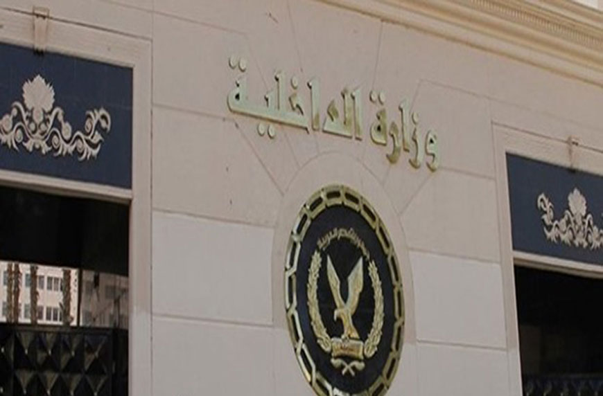 رابط تقديم معهد معاوني الأمن 2026 عبر موقع وزارة الداخلية رابط تقديم معهد معاوني الأمن عبر موقع وزارة الداخلية