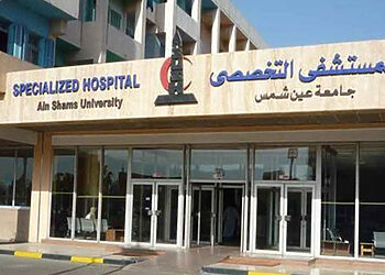 أرقام وعناوين مستشفيات جامعة عين شمس العامة والمتخصصة