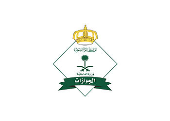 كيفية الاستعلام عن المقابل المالي برقم الإقامة