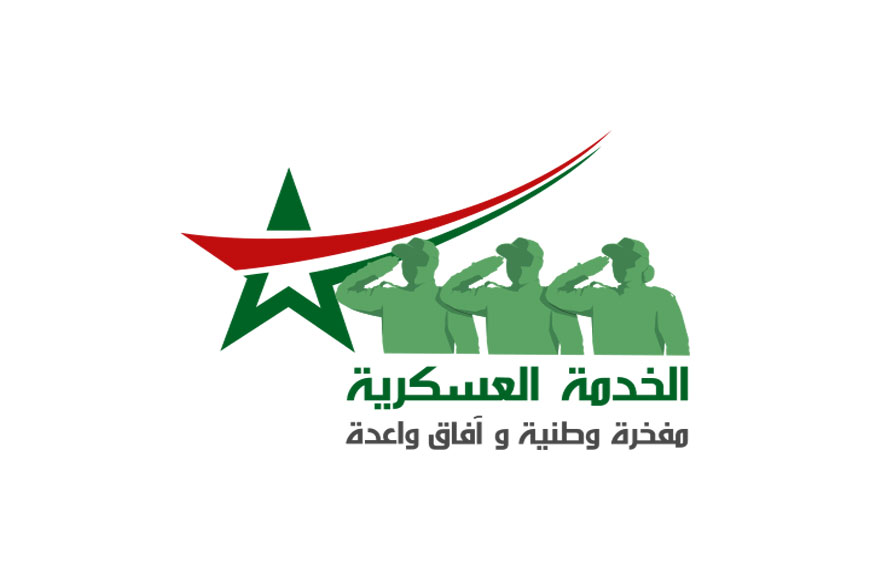 طريقة التسجيل في التجنيد الإجباري tajnid.ma 2026 بالمغرب طريقة التسجيل في التجنيد الإجباري بالمغرب