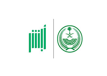 استخراج شهادة ميلاد عبر أبشر إلكترونيًا