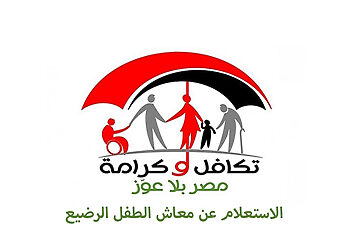 استعلام عن منحة الطفل الرضيع بالرقم القومي