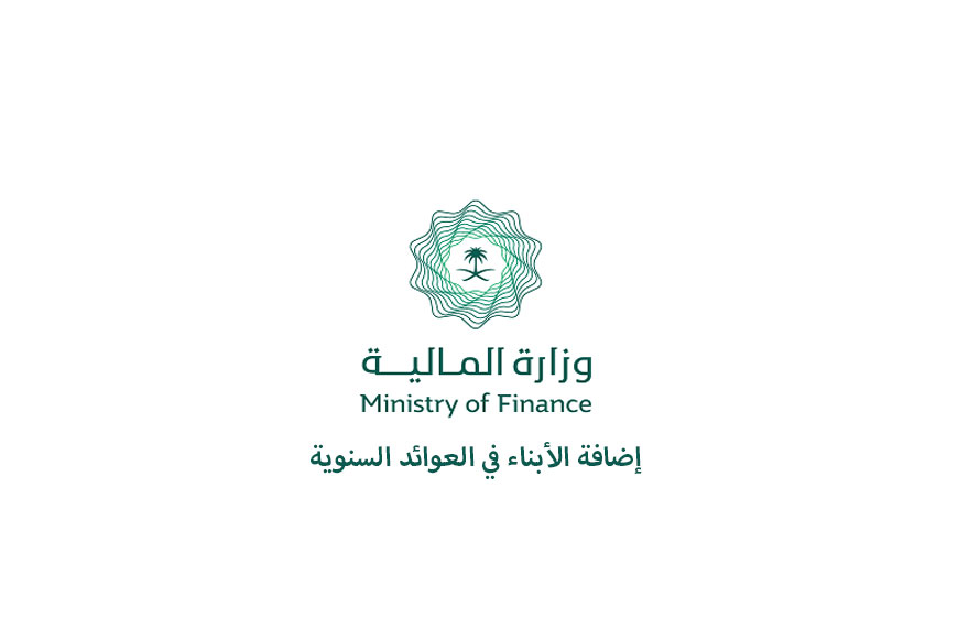 إضافة الأبناء في العوائد السنوية 1447 - 2026 إضافة الأبناء في العوائد السنوية