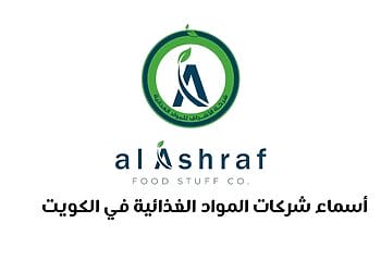 أسماء شركات المواد الغذائية في الكويت