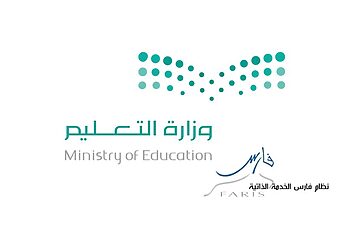 الاستعلام عن ترقية المعلمين عبر نظام فارس