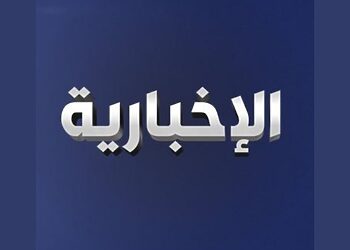 تردد قناة الإخبارية السعودية الجديد