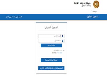 تسجيل بيانات العمالة الغير منتظمة من الموبايل