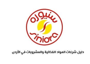 دليل شركات المواد الغذائية والمشروبات في الأردن