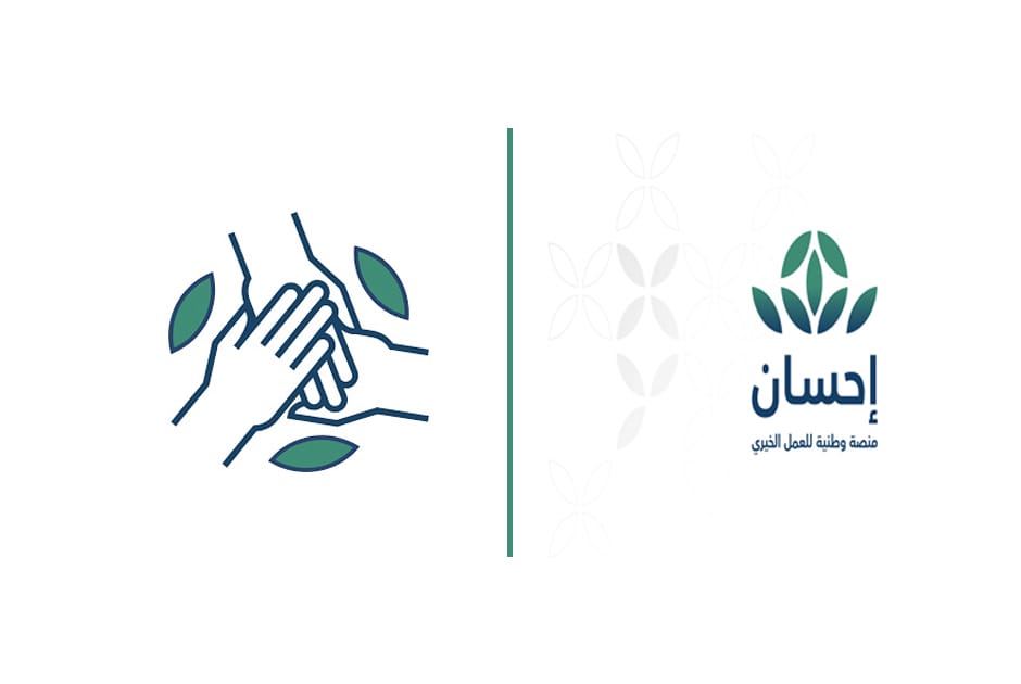 التسجيل في منصة احسان لتسديد الديون 1447 التسجيل في منصة احسان لتسديد الديون