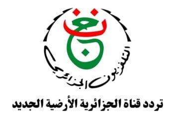 تردد قناة الجزائرية الأرضية الجديد
