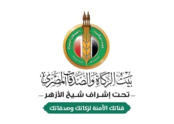 تسجيل استمارة إعانة بيت الزكاة بالأزهر الشريف