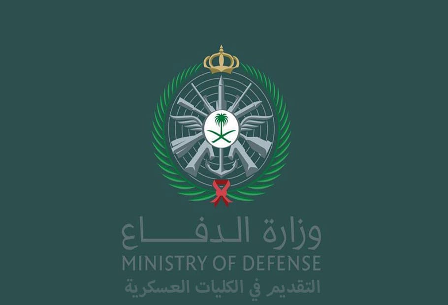التسجيل في الكليات العسكرية السعودية 1447 وشروط القبول التسجيل في الكليات العسكرية السعودية وشروط القبول