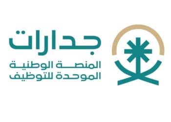 التسجيل في منصة جدارات للتوظيف