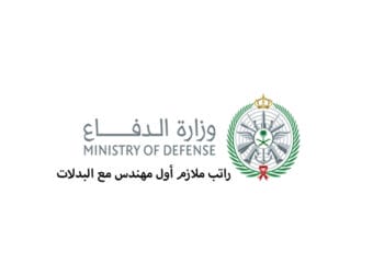 كم راتب ملازم اول مهندس مع البدلات