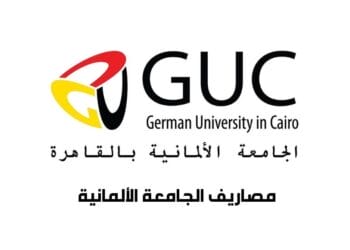 مصاريف الجامعة الألمانية Guc