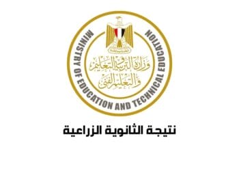 نتيجة الثانوية الزراعية برقم الجلوس