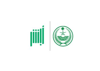الاستعلام عن معاملة في وزارة الداخلية برقم القيد